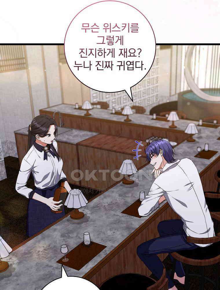 던전 호텔에 오신 것을 환영합니다 45화 9