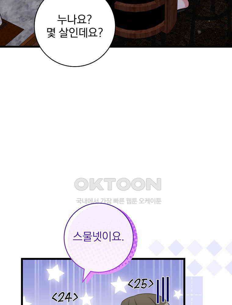 던전 호텔에 오신 것을 환영합니다 45화 10