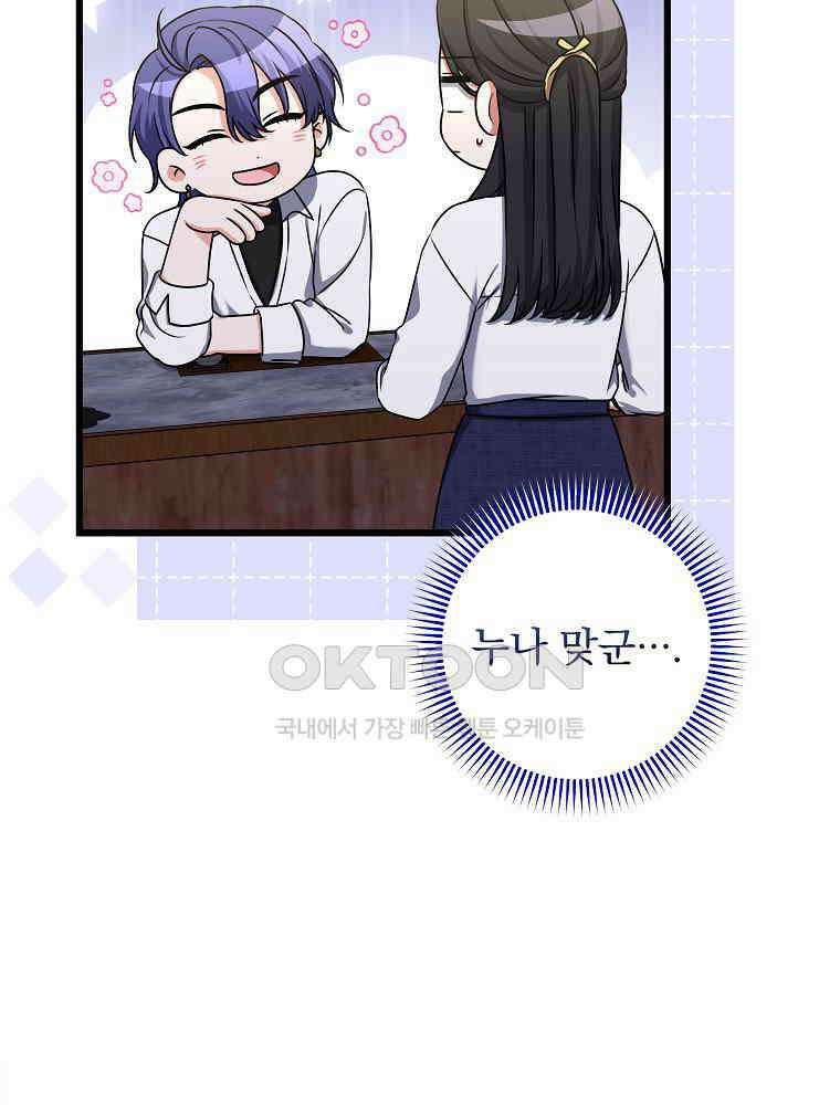 던전 호텔에 오신 것을 환영합니다 45화 11