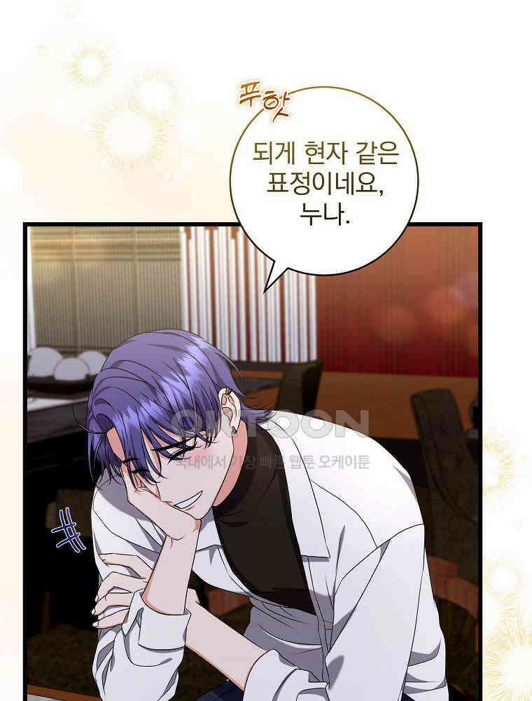 던전 호텔에 오신 것을 환영합니다 45화 12