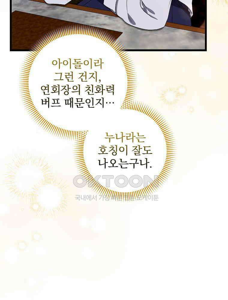 던전 호텔에 오신 것을 환영합니다 45화 13