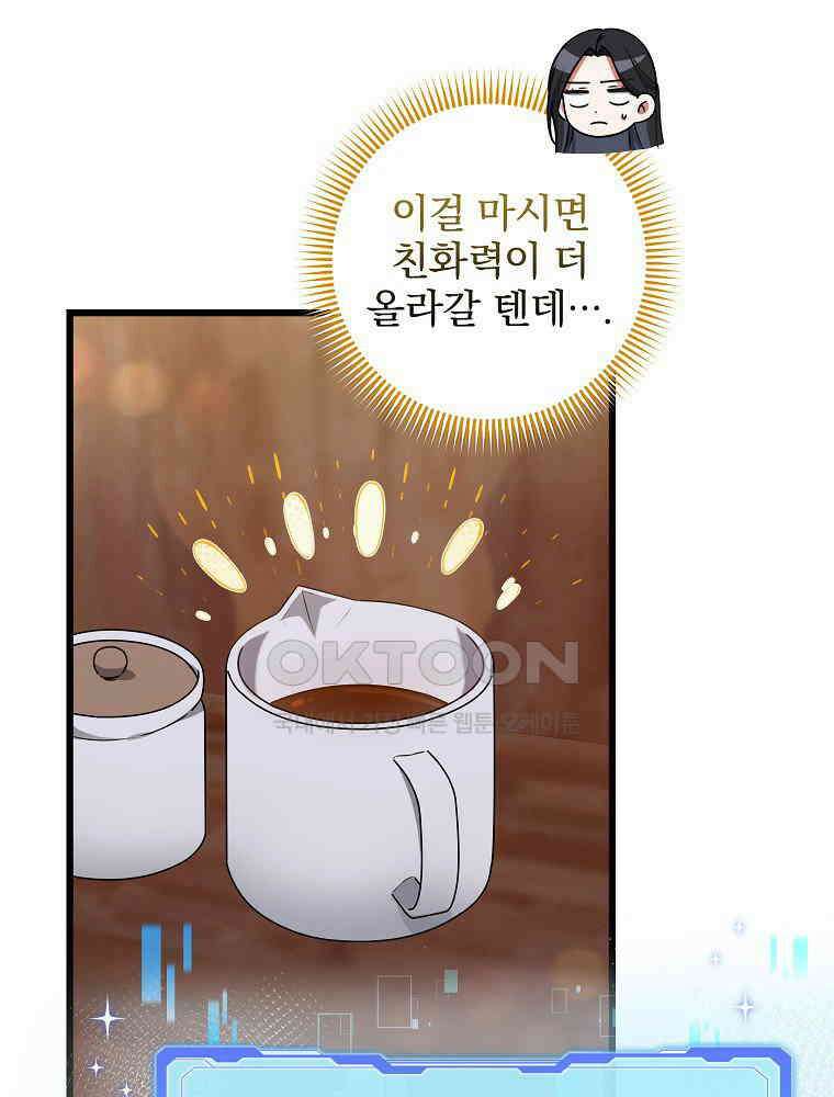 던전 호텔에 오신 것을 환영합니다 45화 14