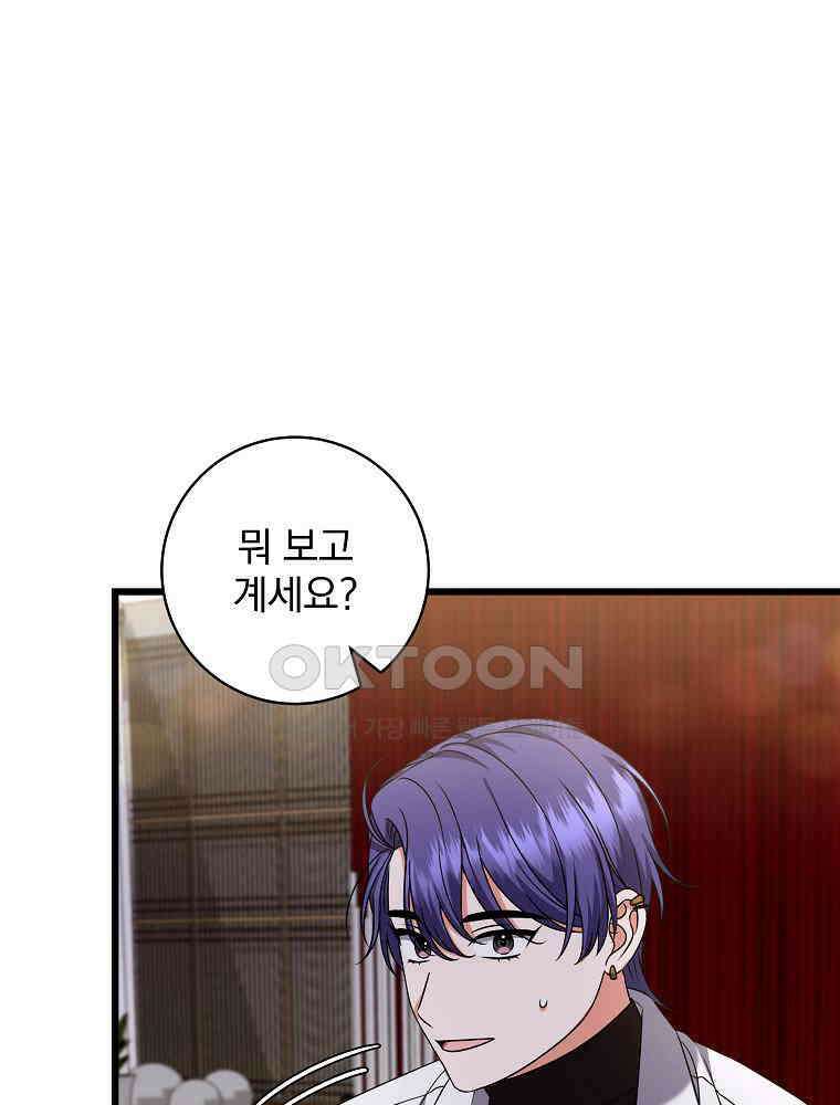 던전 호텔에 오신 것을 환영합니다 45화 17