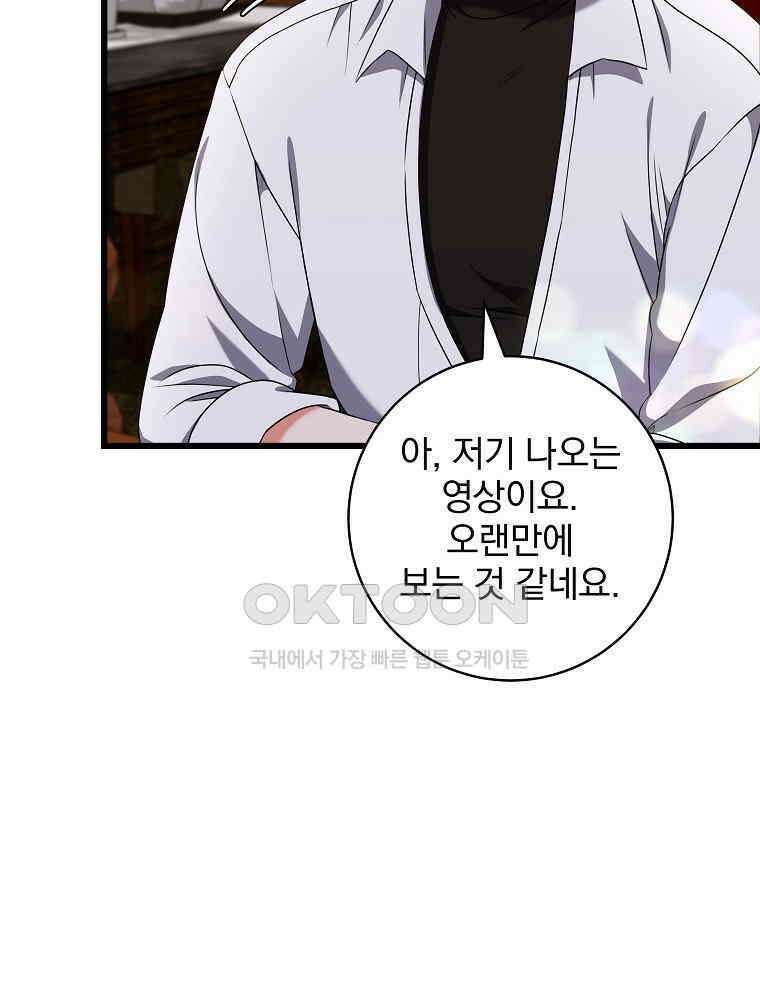 던전 호텔에 오신 것을 환영합니다 45화 18