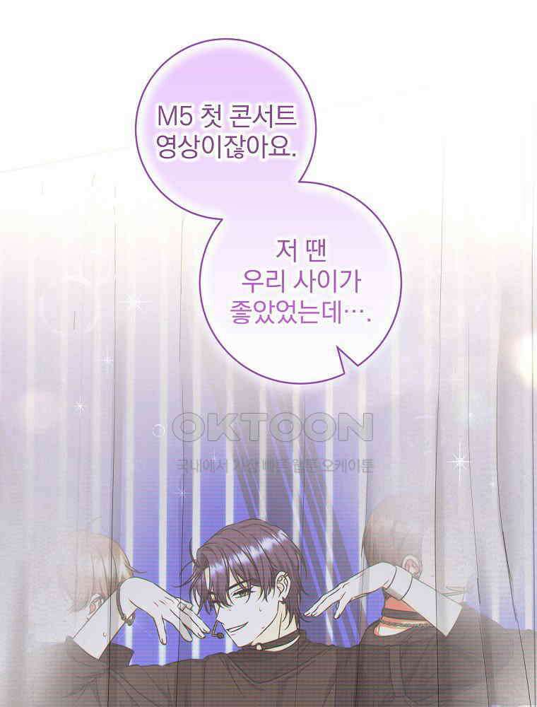 던전 호텔에 오신 것을 환영합니다 45화 19