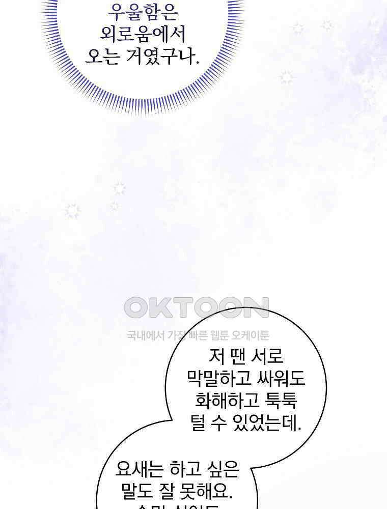 던전 호텔에 오신 것을 환영합니다 45화 22