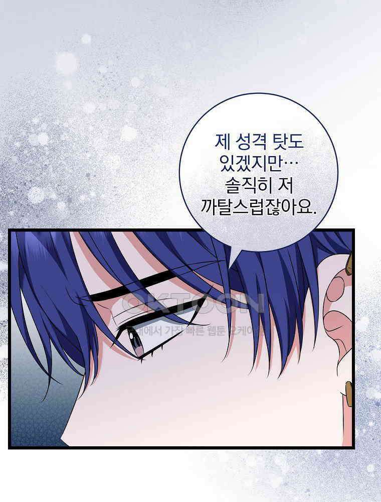 던전 호텔에 오신 것을 환영합니다 45화 24