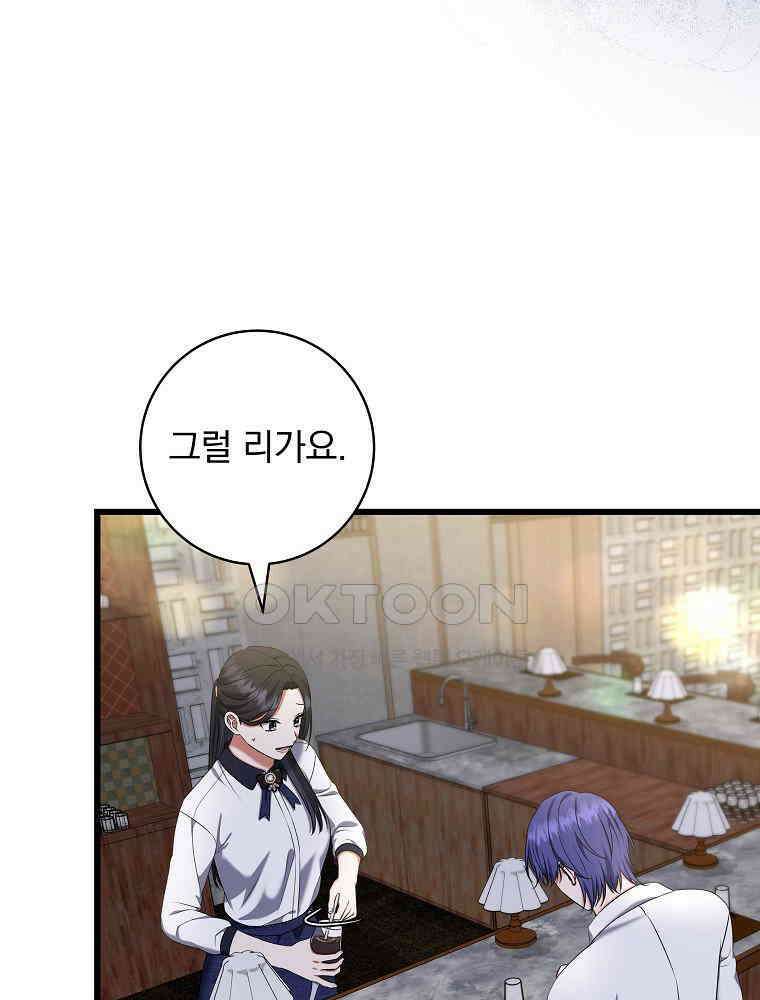 던전 호텔에 오신 것을 환영합니다 45화 25