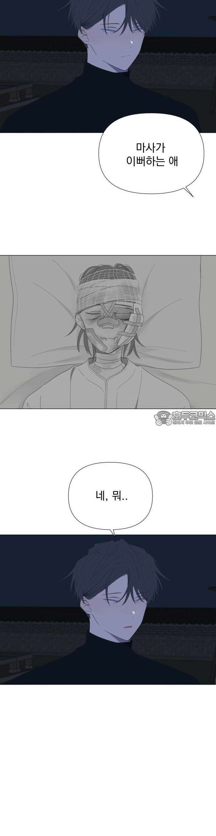 달로 만든 아이 55화 3