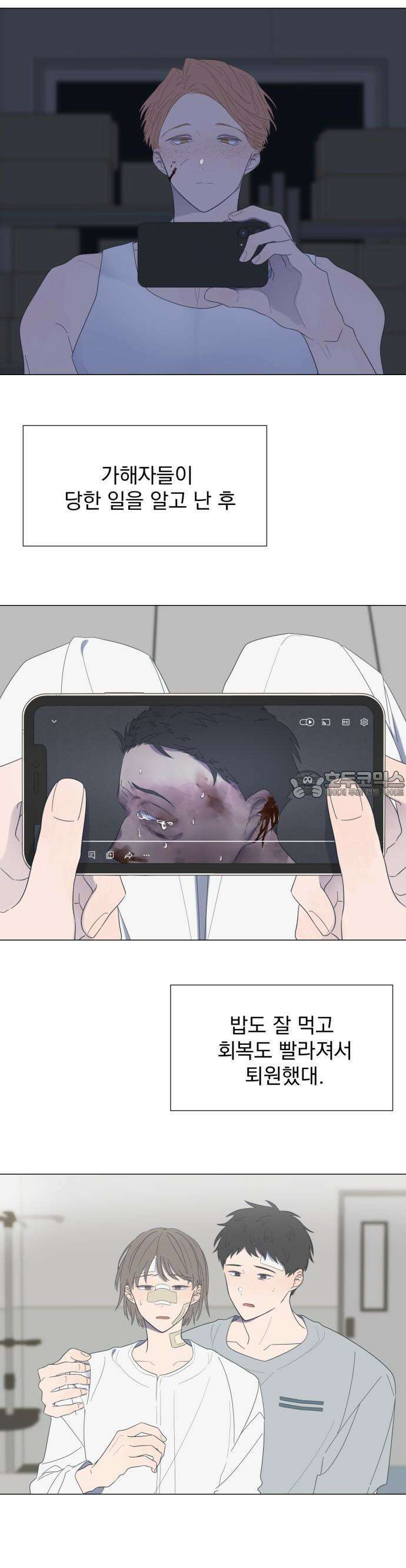 달로 만든 아이 55화 4