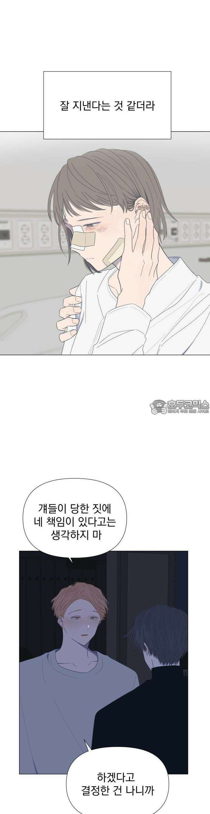 달로 만든 아이 55화 5