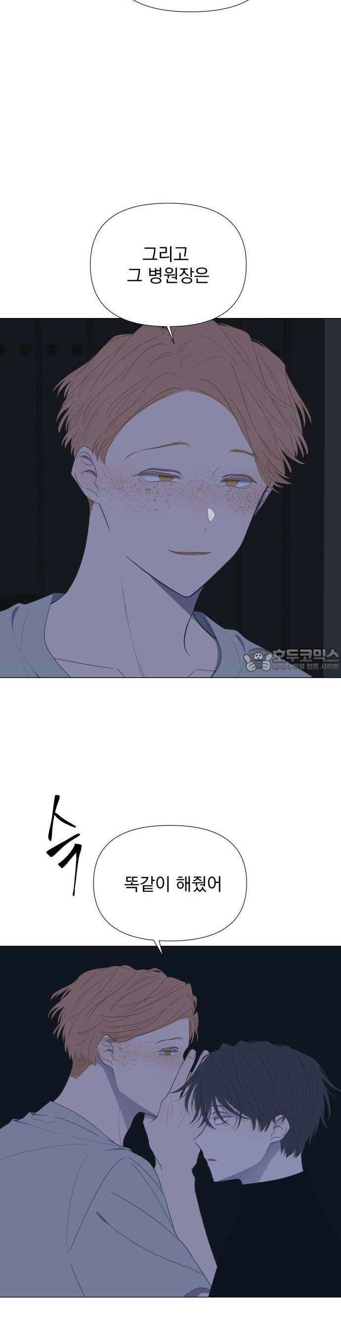 달로 만든 아이 55화 6