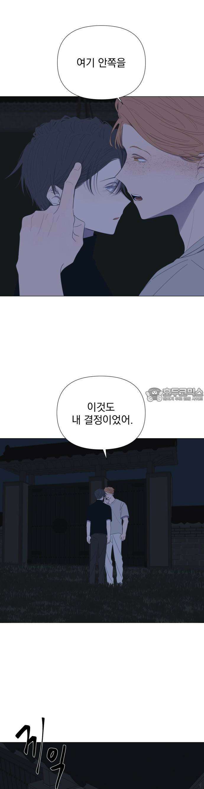 달로 만든 아이 55화 7