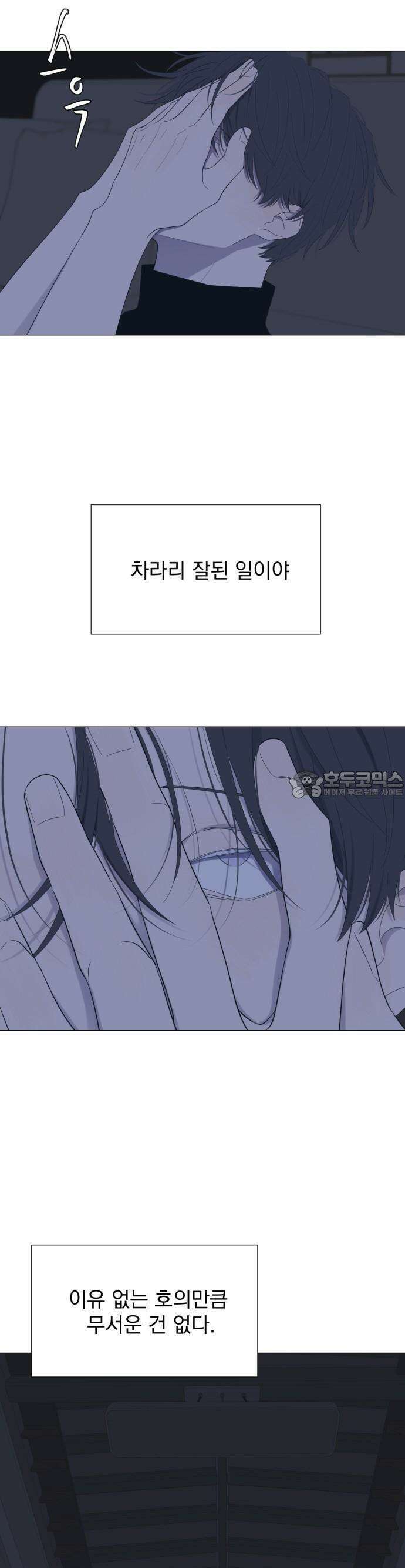 달로 만든 아이 55화 10