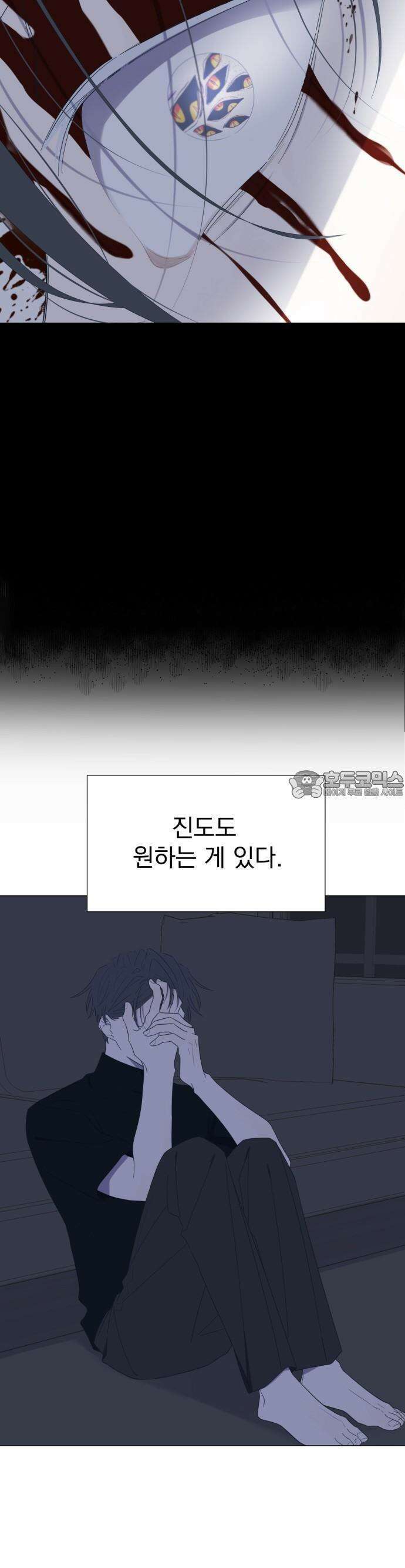 달로 만든 아이 55화 13