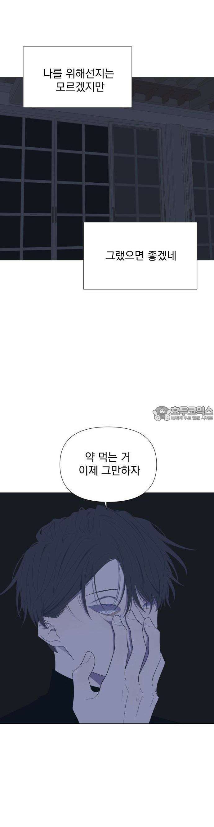 달로 만든 아이 55화 14