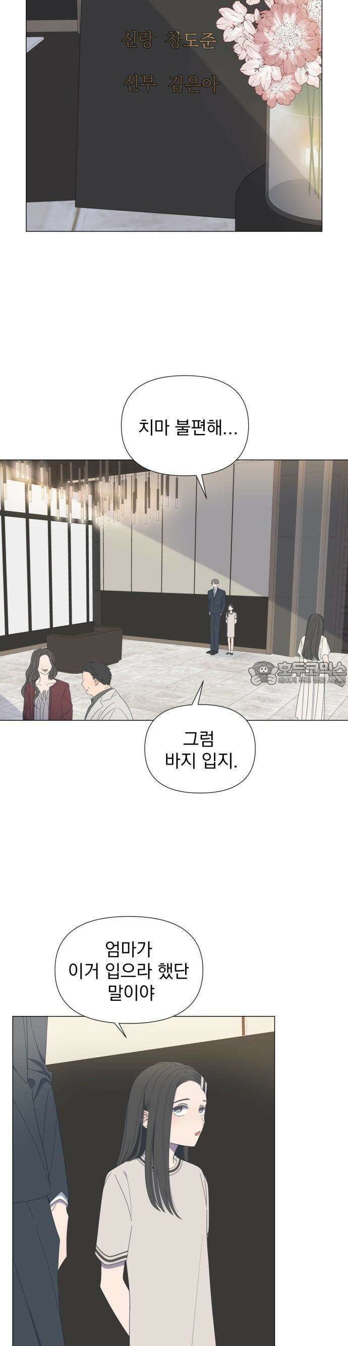 달로 만든 아이 55화 16
