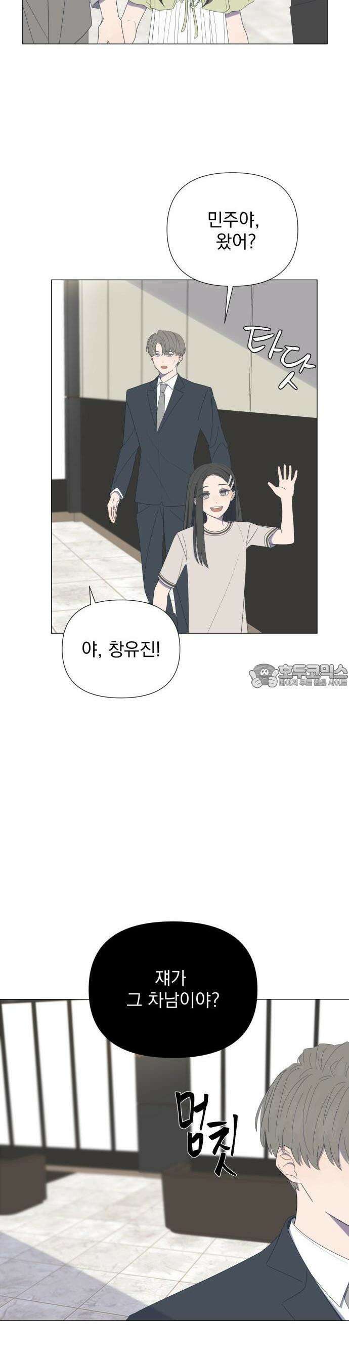 달로 만든 아이 55화 18