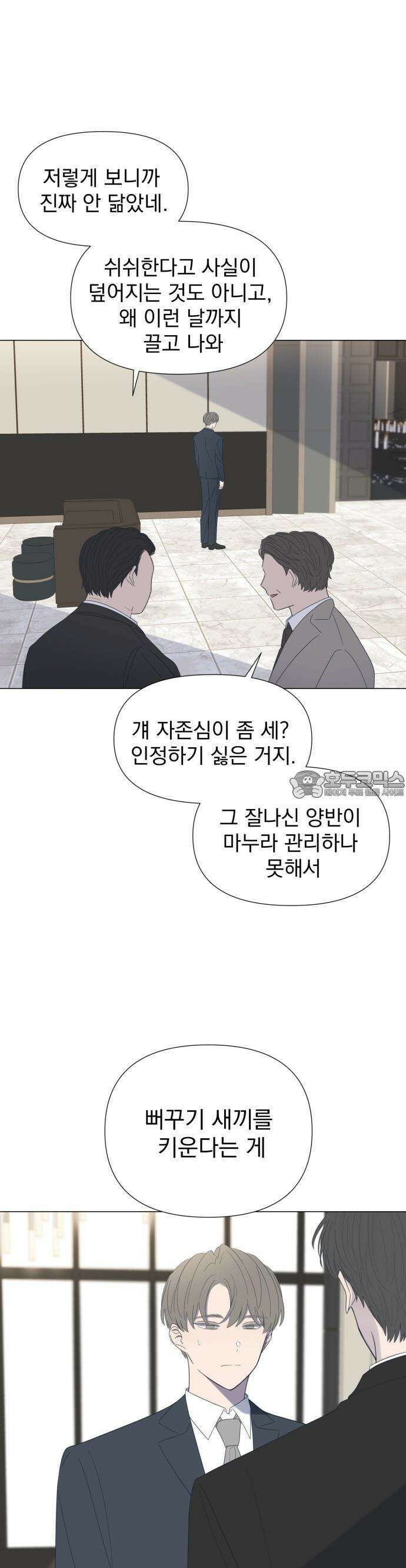 달로 만든 아이 55화 19