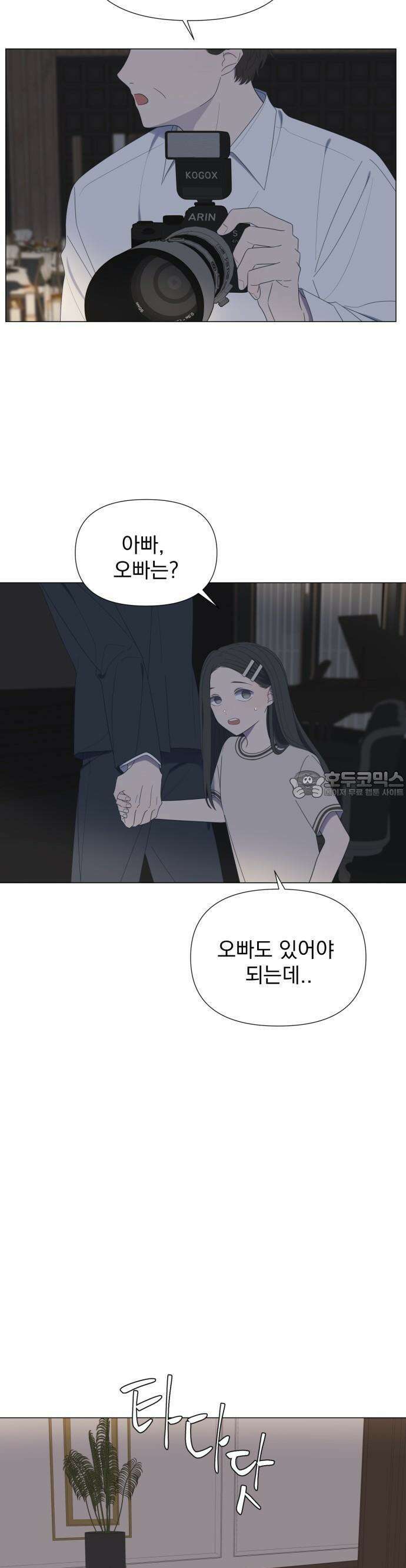 달로 만든 아이 55화 22