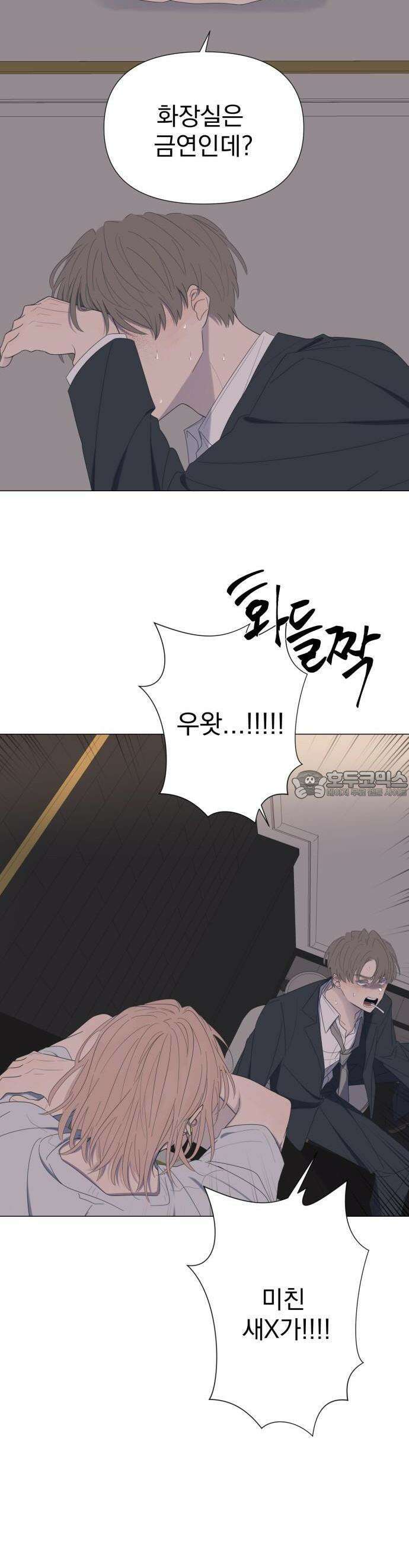 달로 만든 아이 55화 27
