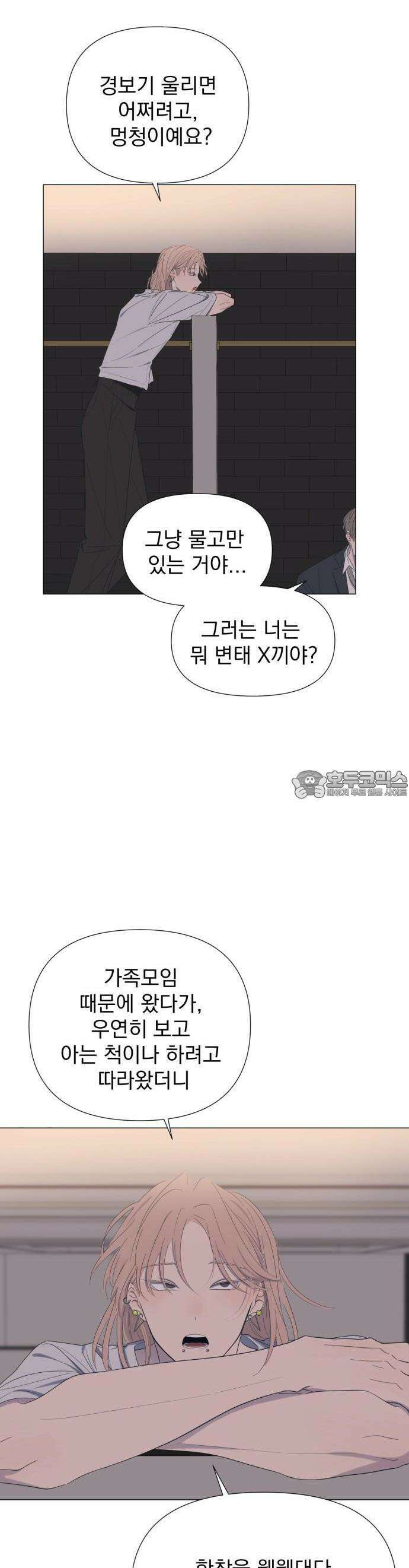 달로 만든 아이 55화 28