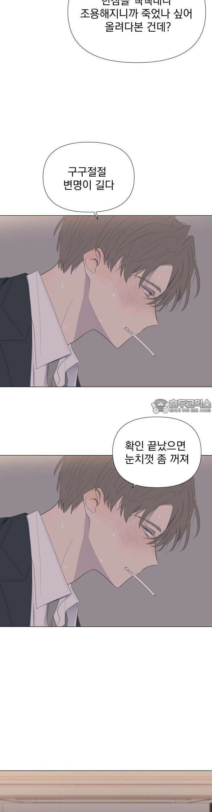 달로 만든 아이 55화 29