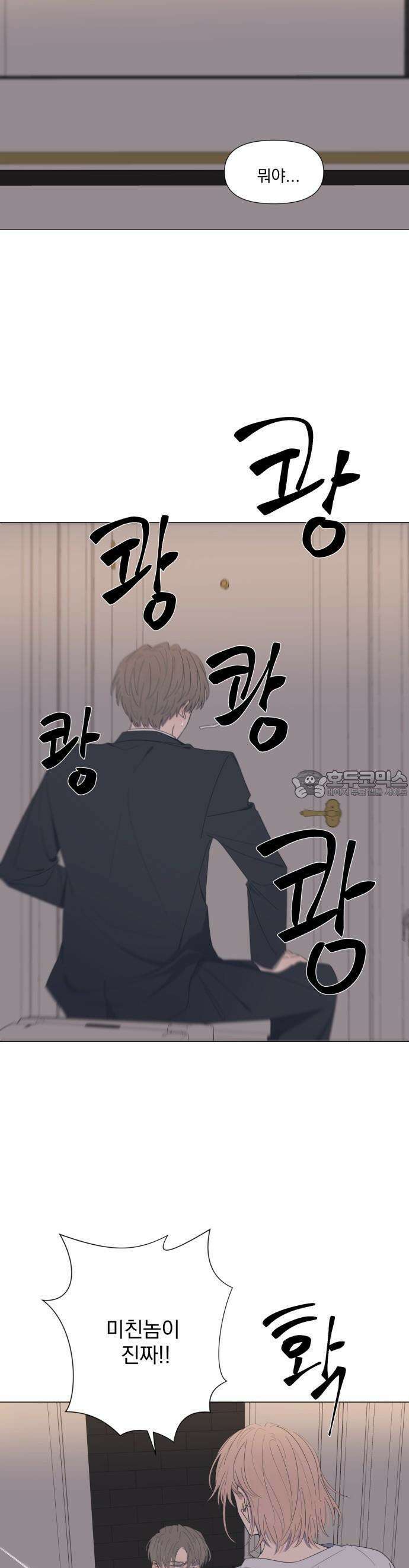 달로 만든 아이 55화 30