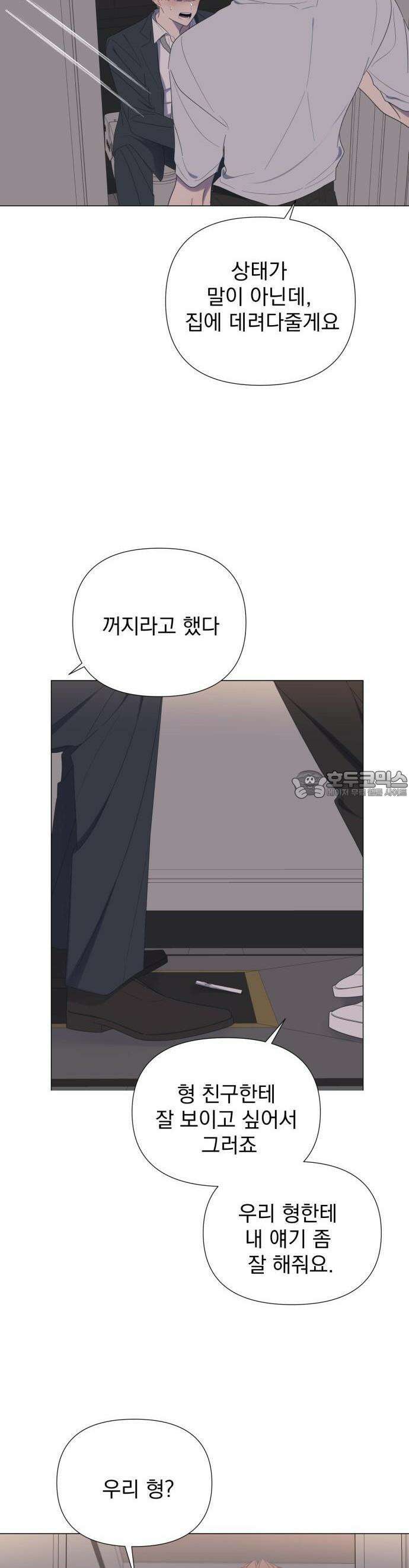 달로 만든 아이 55화 31