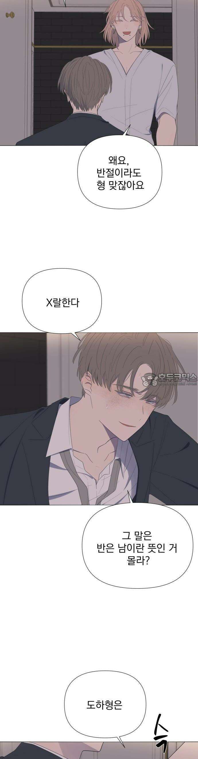 달로 만든 아이 55화 32