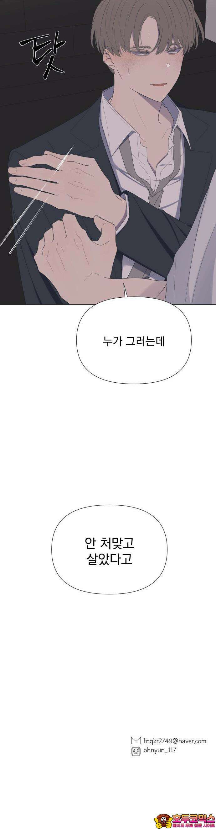 달로 만든 아이 55화 34