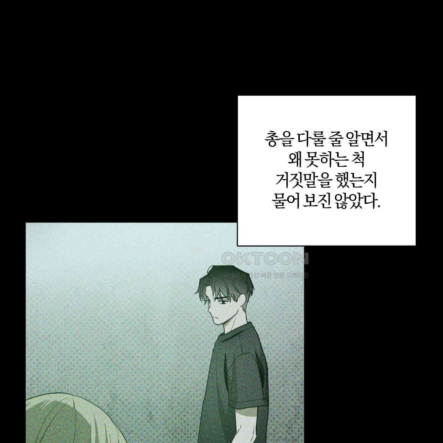 밤을 가르는 새벽 57화 1