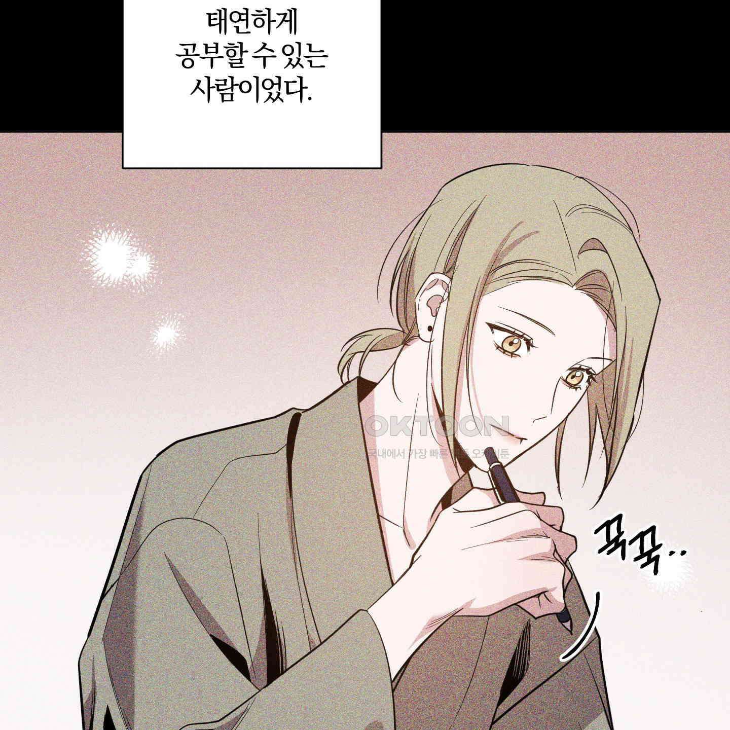 밤을 가르는 새벽 57화 4