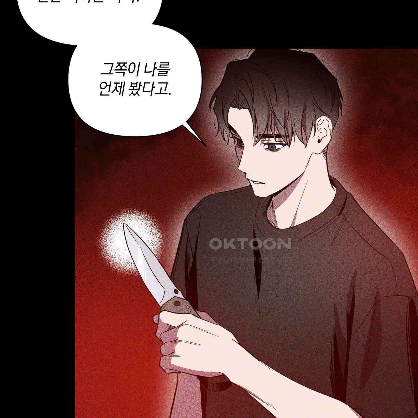 밤을 가르는 새벽 57화 7