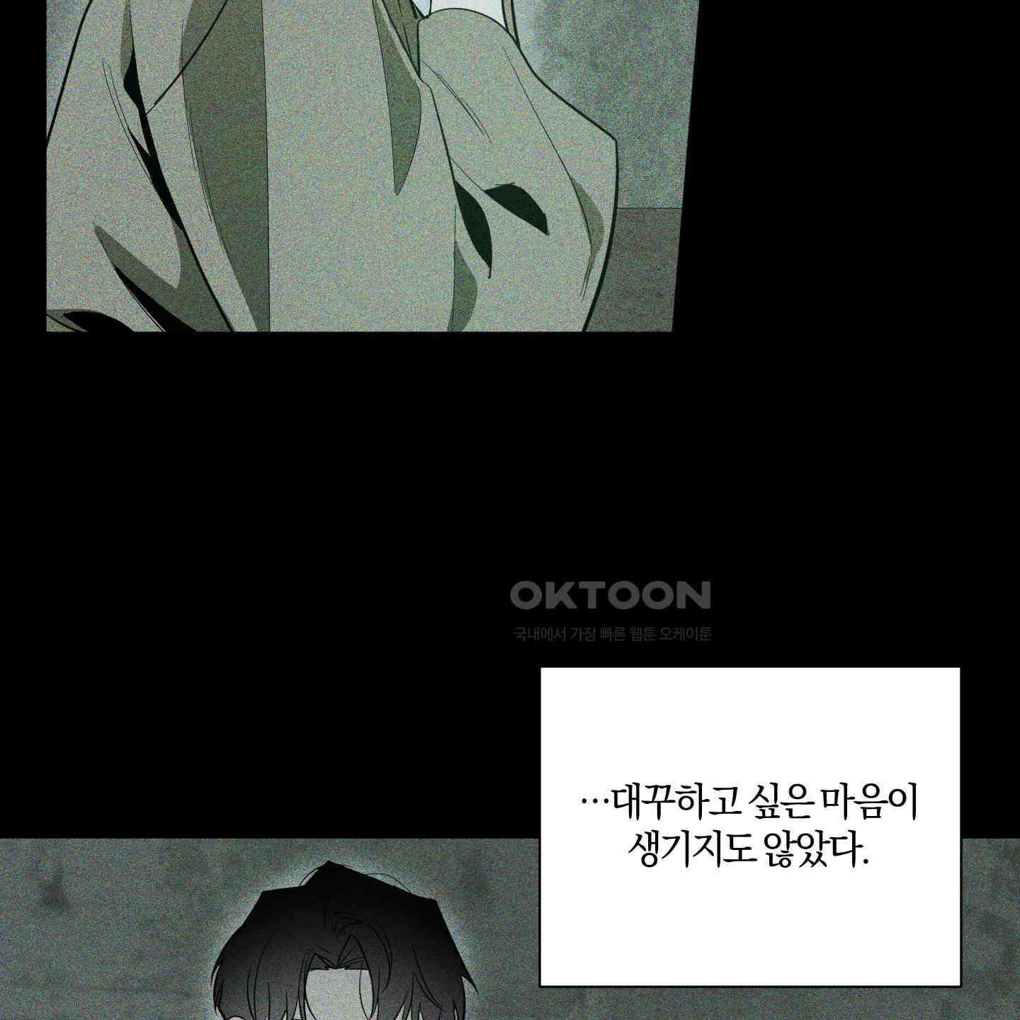 밤을 가르는 새벽 57화 9