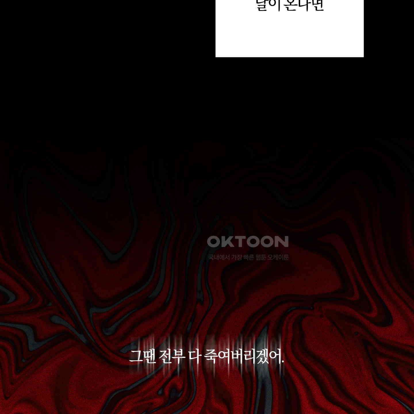 밤을 가르는 새벽 57화 14