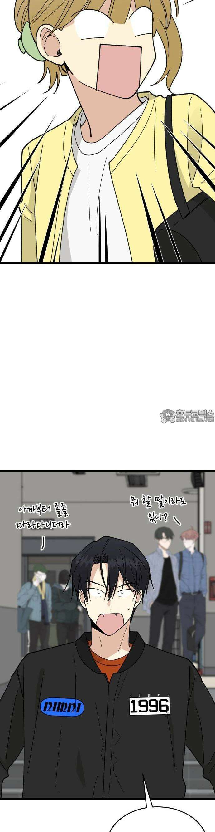 피말리는 과대생활 17화 5