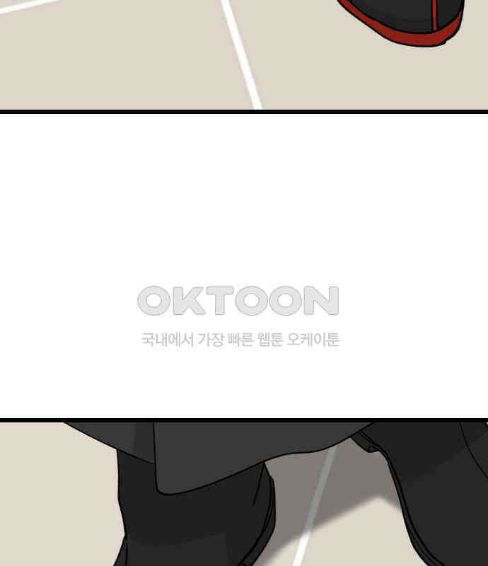 피말리는 과대생활 23화 2