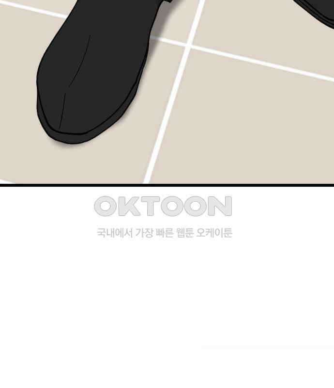 피말리는 과대생활 23화 3