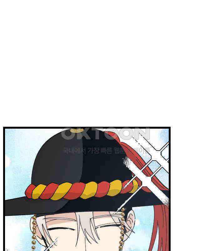피말리는 과대생활 23화 7
