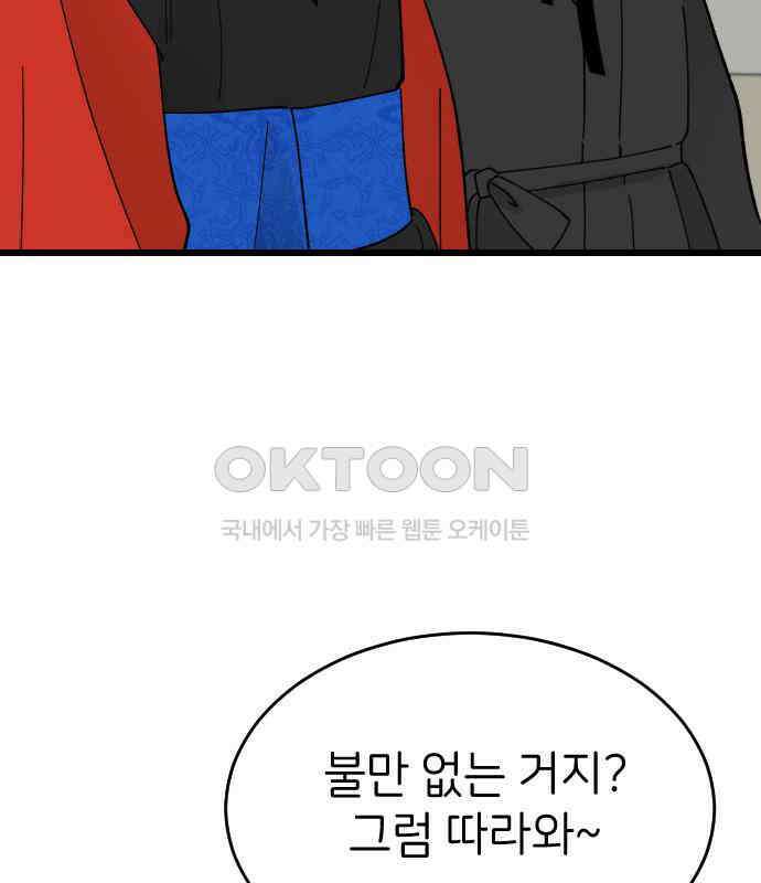 피말리는 과대생활 23화 16