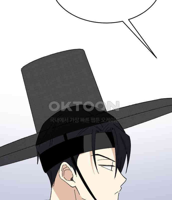 피말리는 과대생활 23화 17