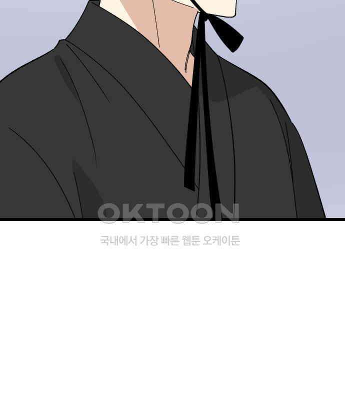 피말리는 과대생활 23화 18