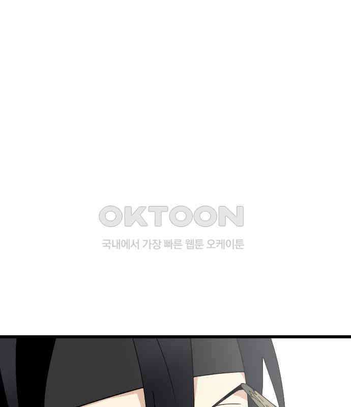 피말리는 과대생활 23화 19