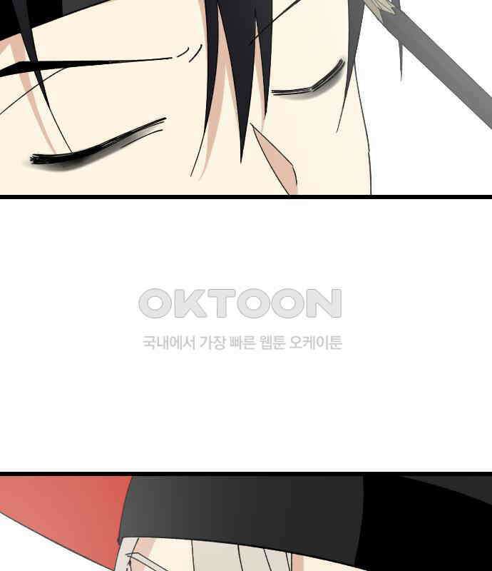 피말리는 과대생활 23화 20
