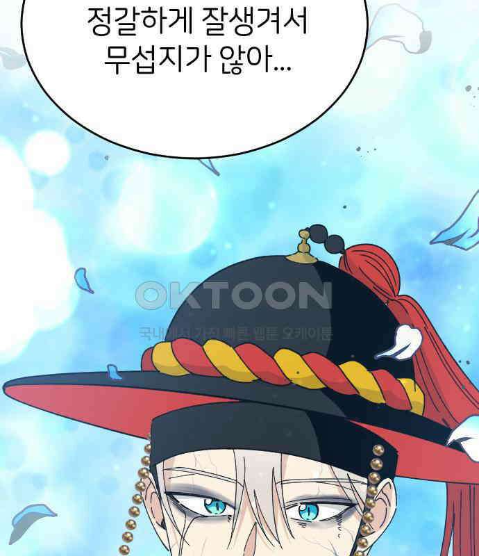 피말리는 과대생활 23화 24