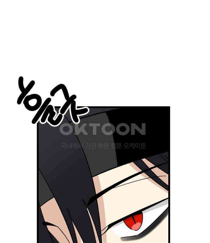 피말리는 과대생활 23화 28