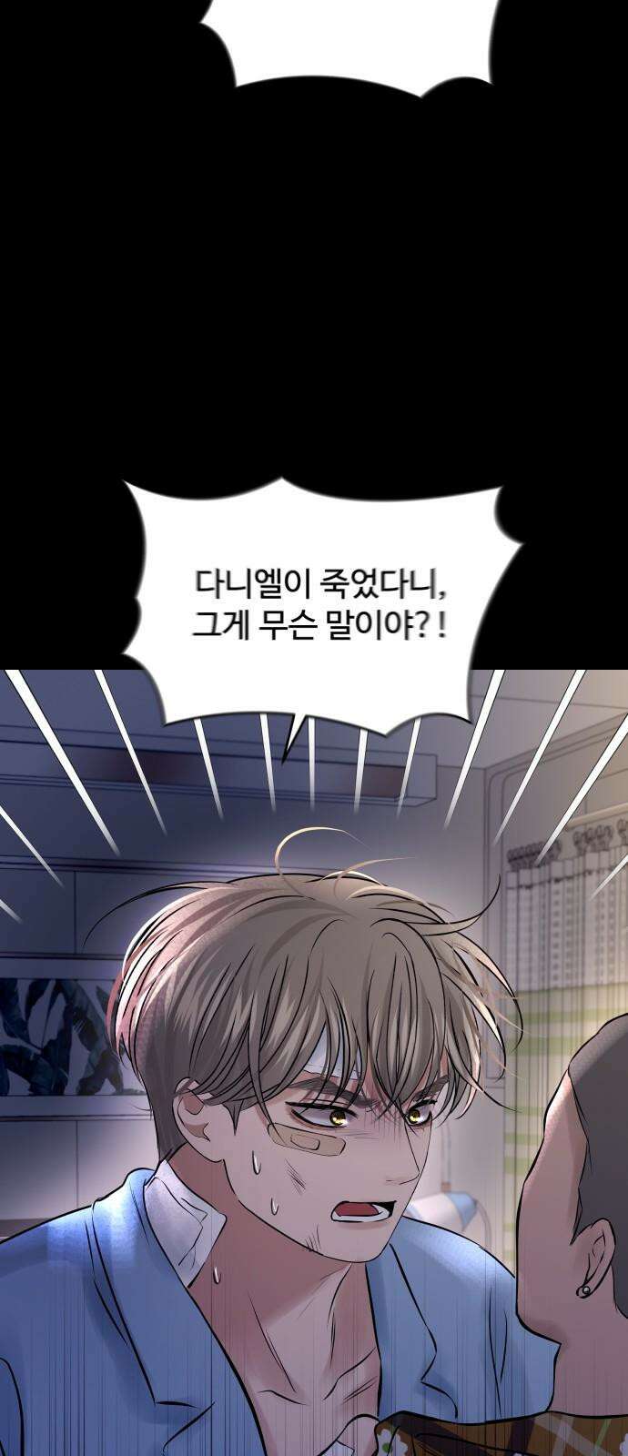 컨트롤X 56화 2
