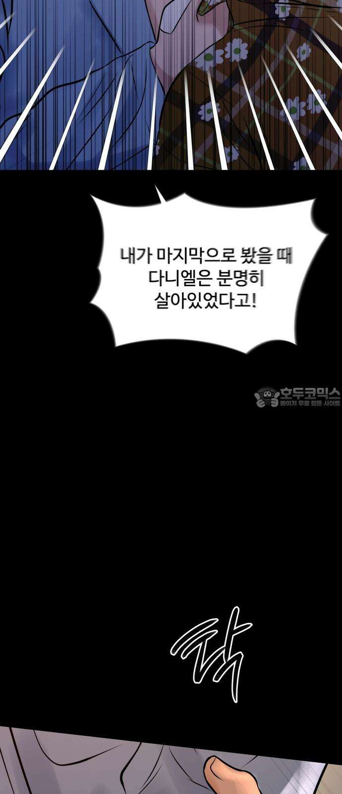 컨트롤X 56화 3