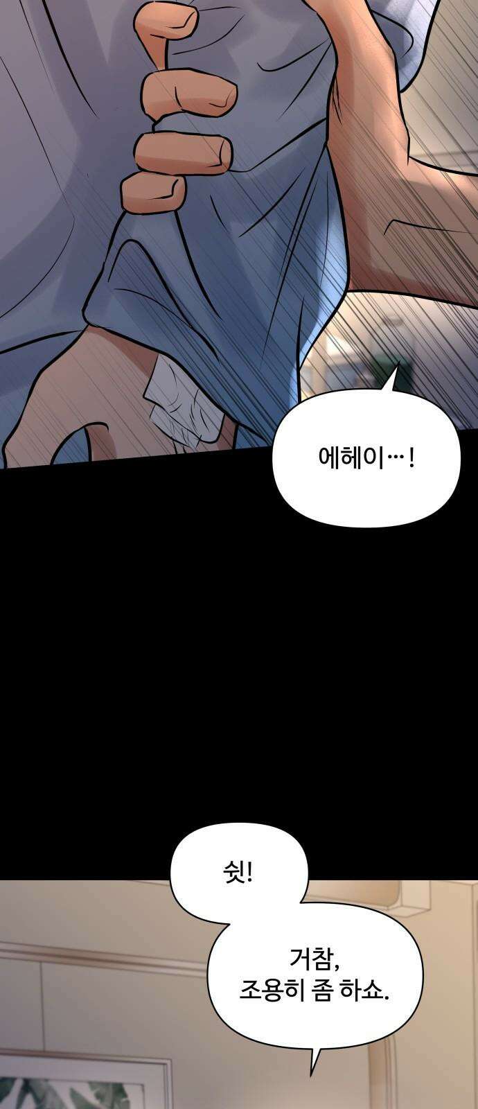 컨트롤X 56화 4